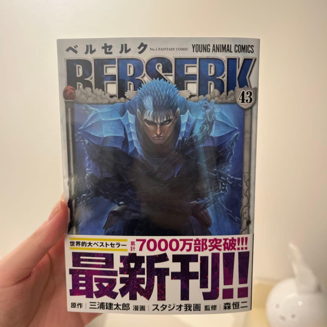 ベルセルク 全巻セット 1-43
