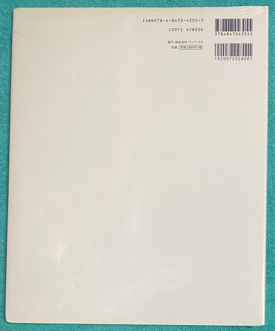 made in…? 中村ゆり 写真集 直筆サイン本 シュリンク未開封品