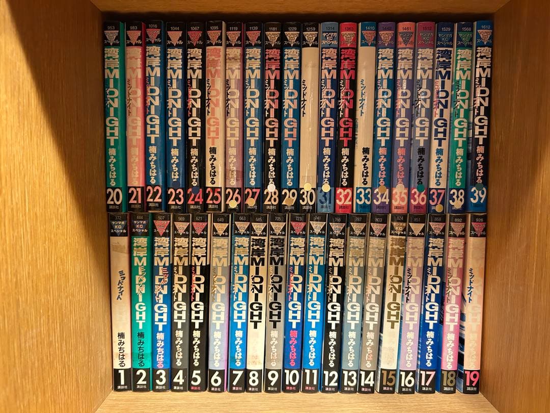 ミッドナイト 全巻セット 1-42巻