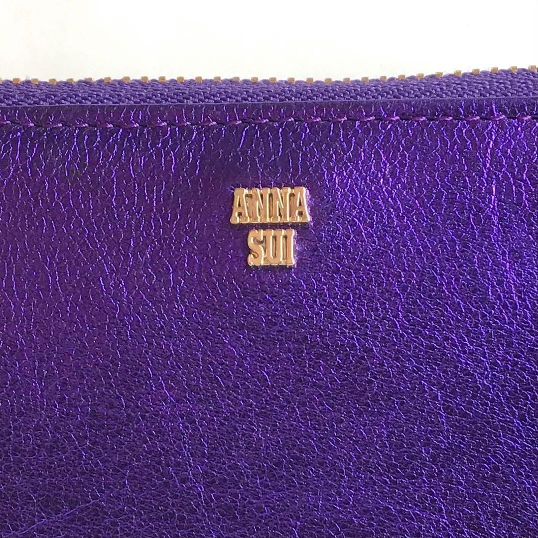 【新品】アナスイ✨スパノヴァ L字ファスナーミニ財布 メタリックパープル