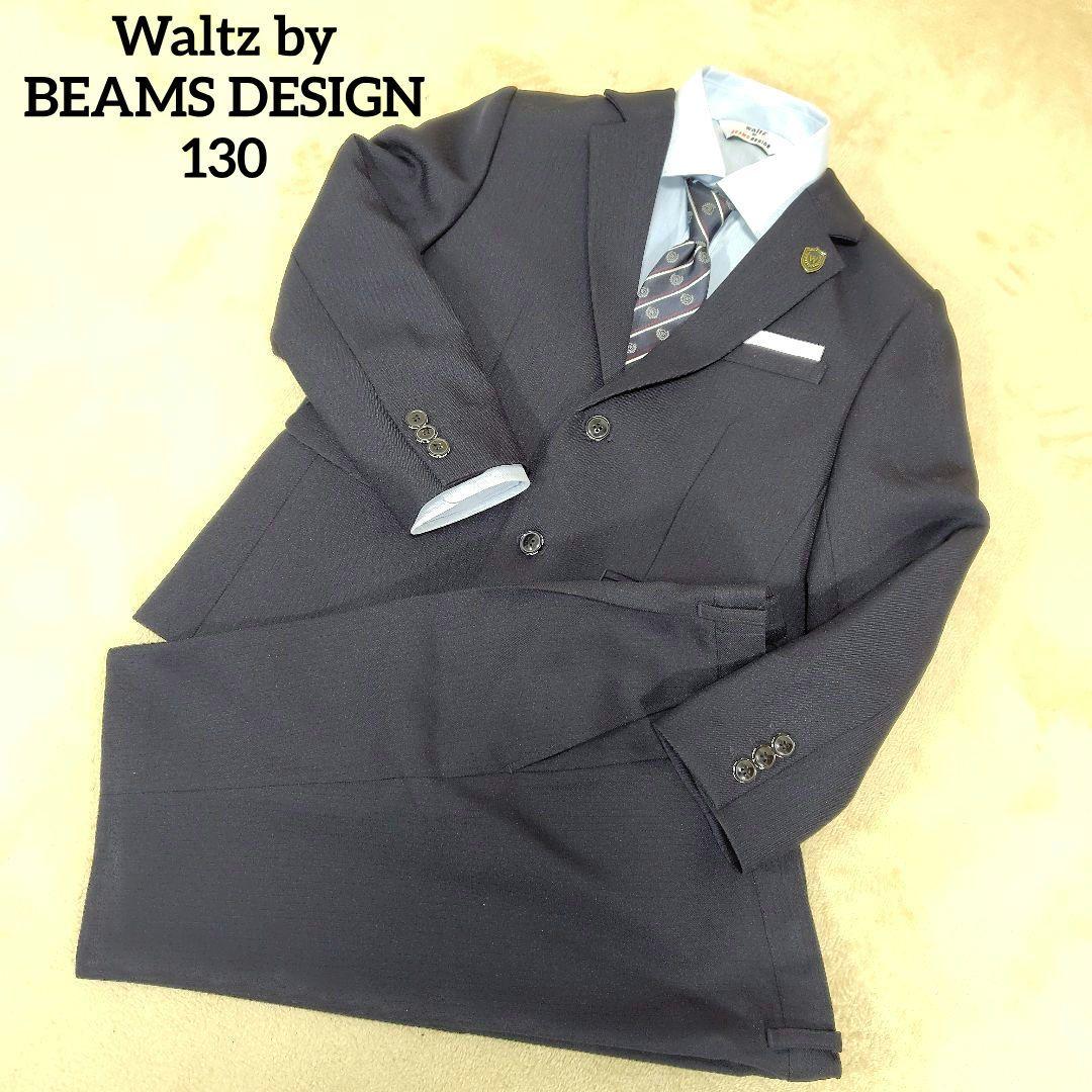 極美品 ウォルツバイビームス 男の子 スーツ セットアップ 130 入学式 5点
