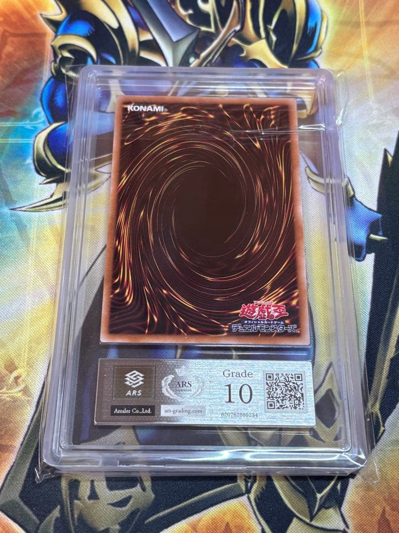 〜*〜様 青眼の究極竜　ARS10 25th クオシク