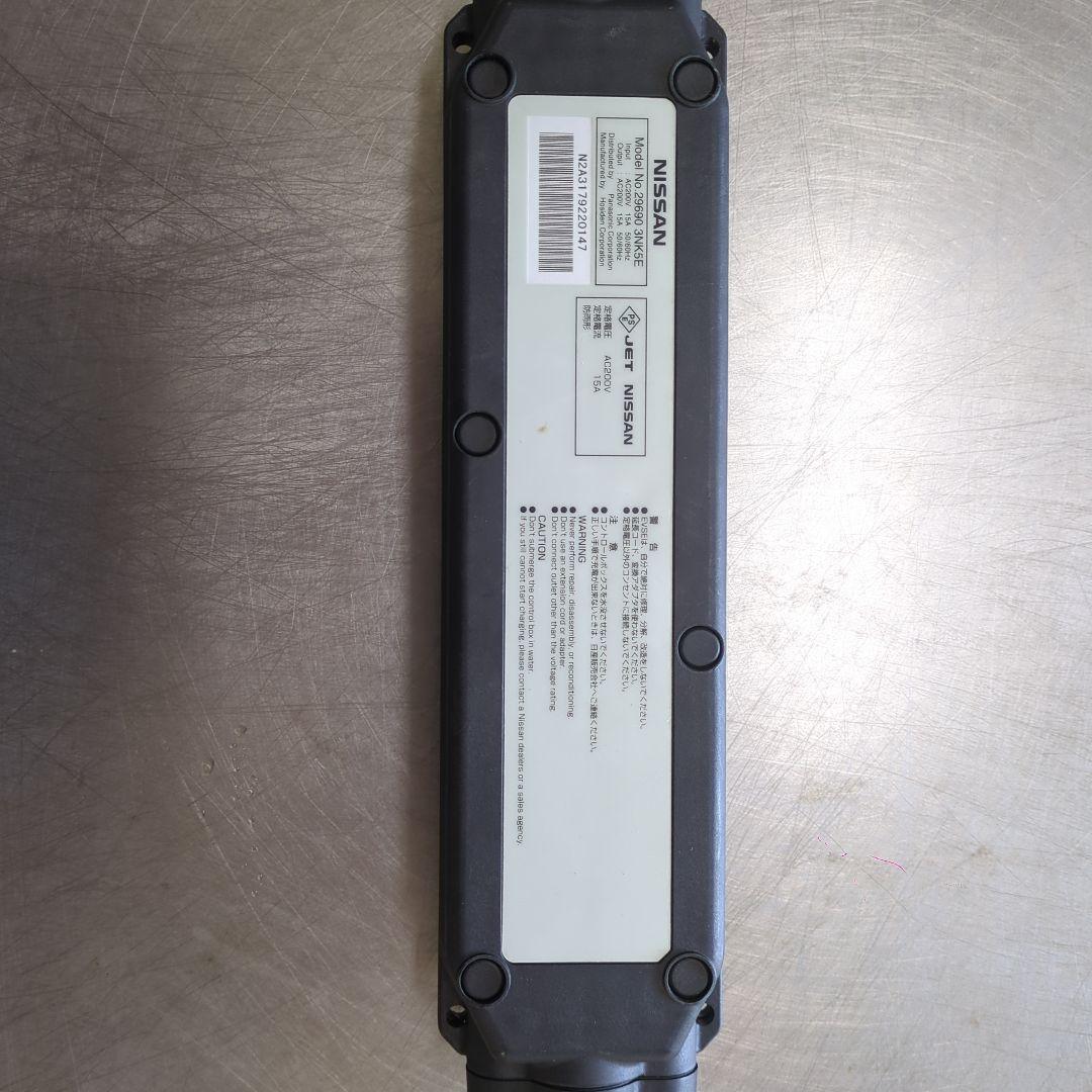 日産 純正 EV充電ケーブル 7.5m 29690-5WS0E