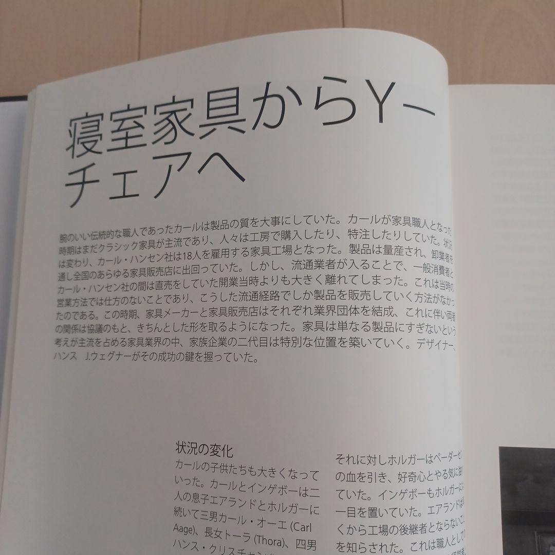 【激レア】「カールハンセン&サンの100年/ウェグナー生誕100年」サイン入り