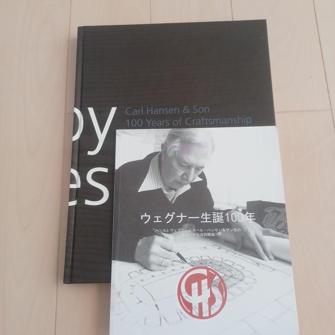 【激レア】「カールハンセン&サンの100年/ウェグナー生誕100年」サイン入り