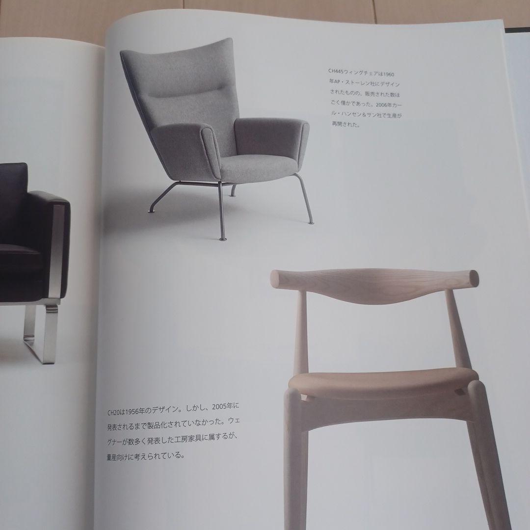 【激レア】「カールハンセン&サンの100年/ウェグナー生誕100年」サイン入り