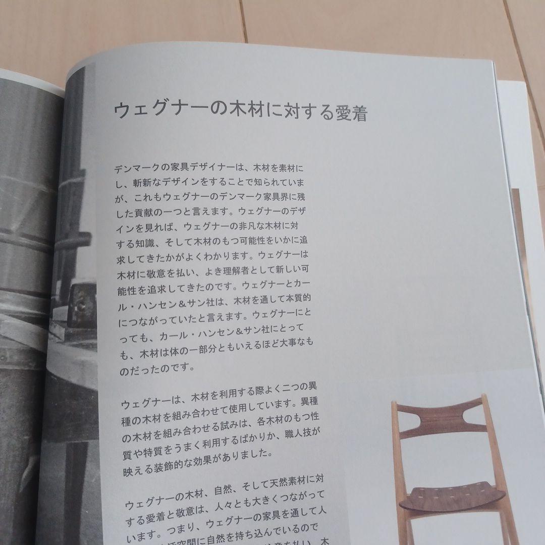 【激レア】「カールハンセン&サンの100年/ウェグナー生誕100年」サイン入り