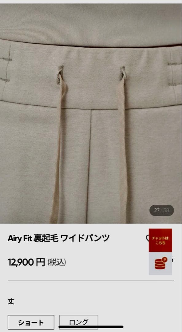 andar Airy Fit 裏起毛 ワイドパンツ Mサイズ　黒
