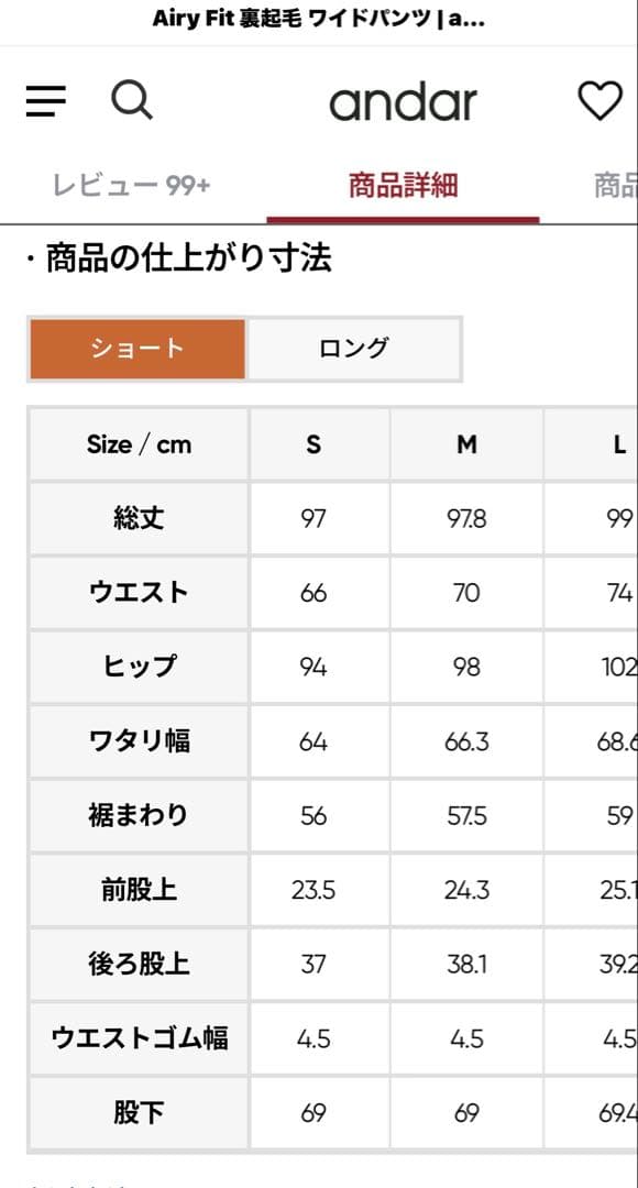 andar Airy Fit 裏起毛 ワイドパンツ Mサイズ　黒