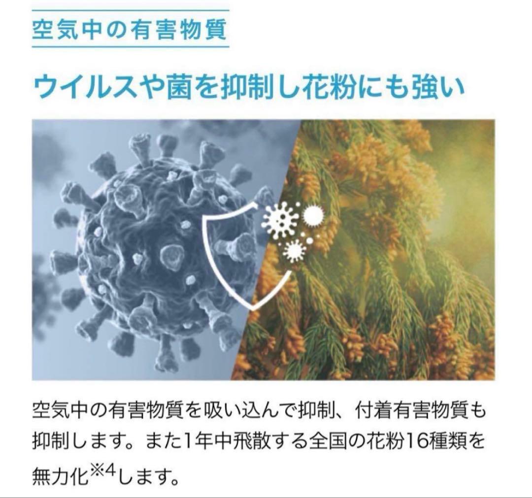 SALE！ダイキン最新空気清浄機　コンパクト