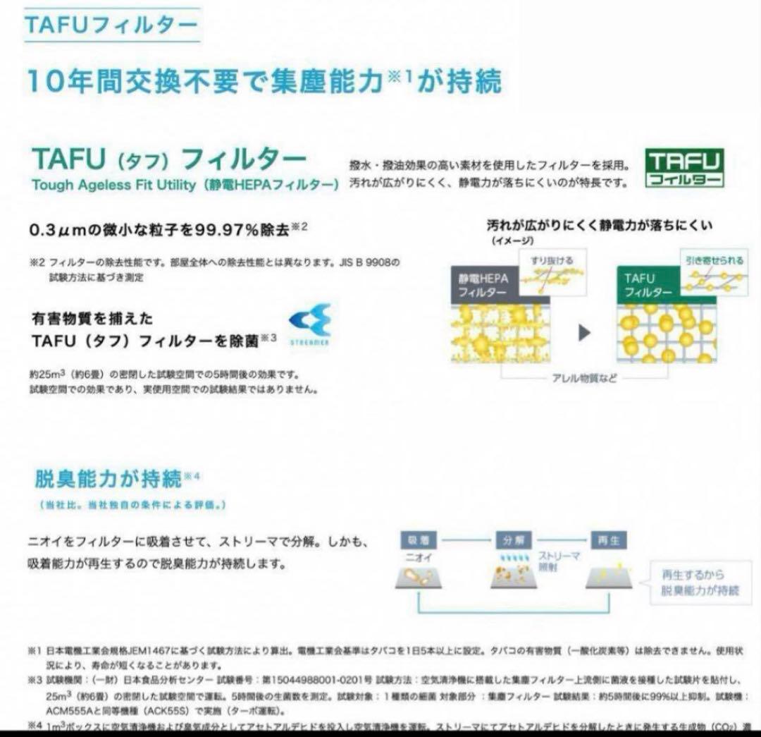 SALE！ダイキン最新空気清浄機　コンパクト