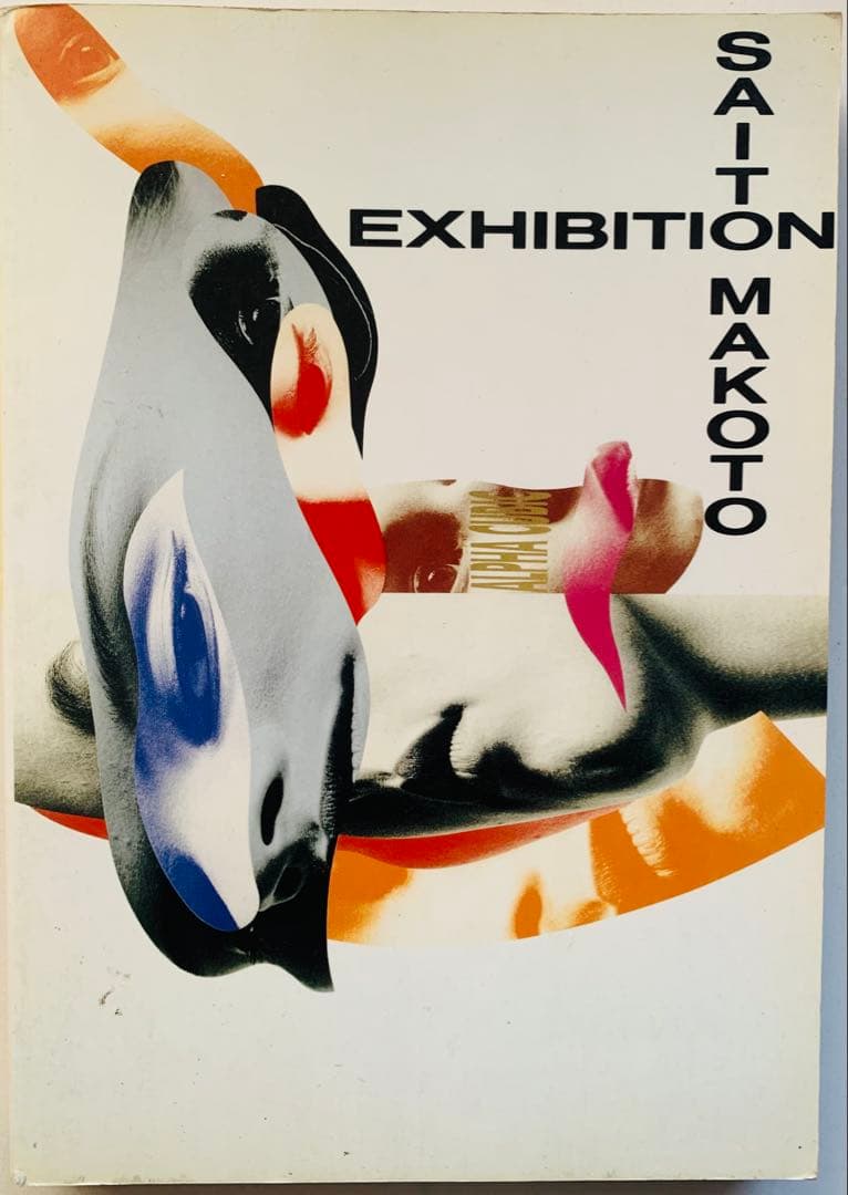 その他 SAITO MAKOTO EXHIBITION