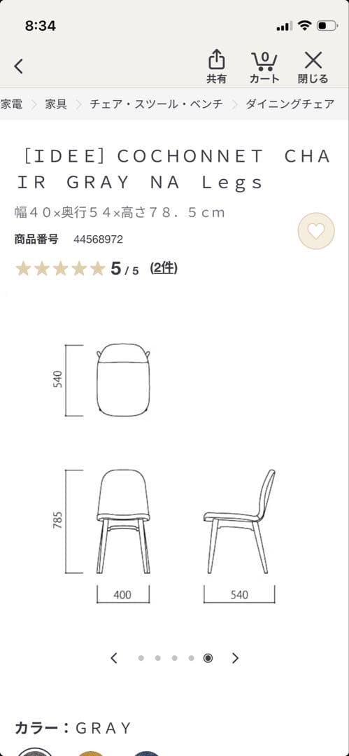 IDEEダイニングチェア1脚のみ