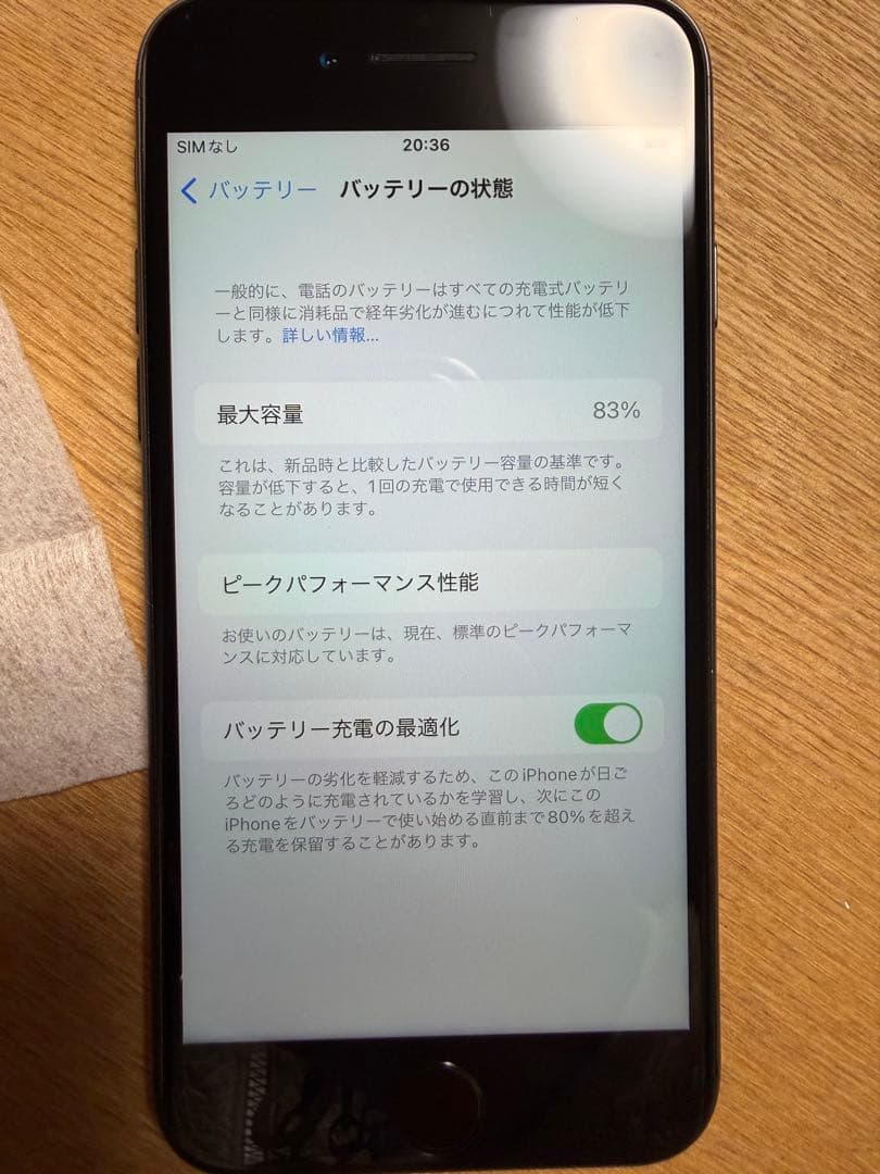 iPhone 8ブラック 本体