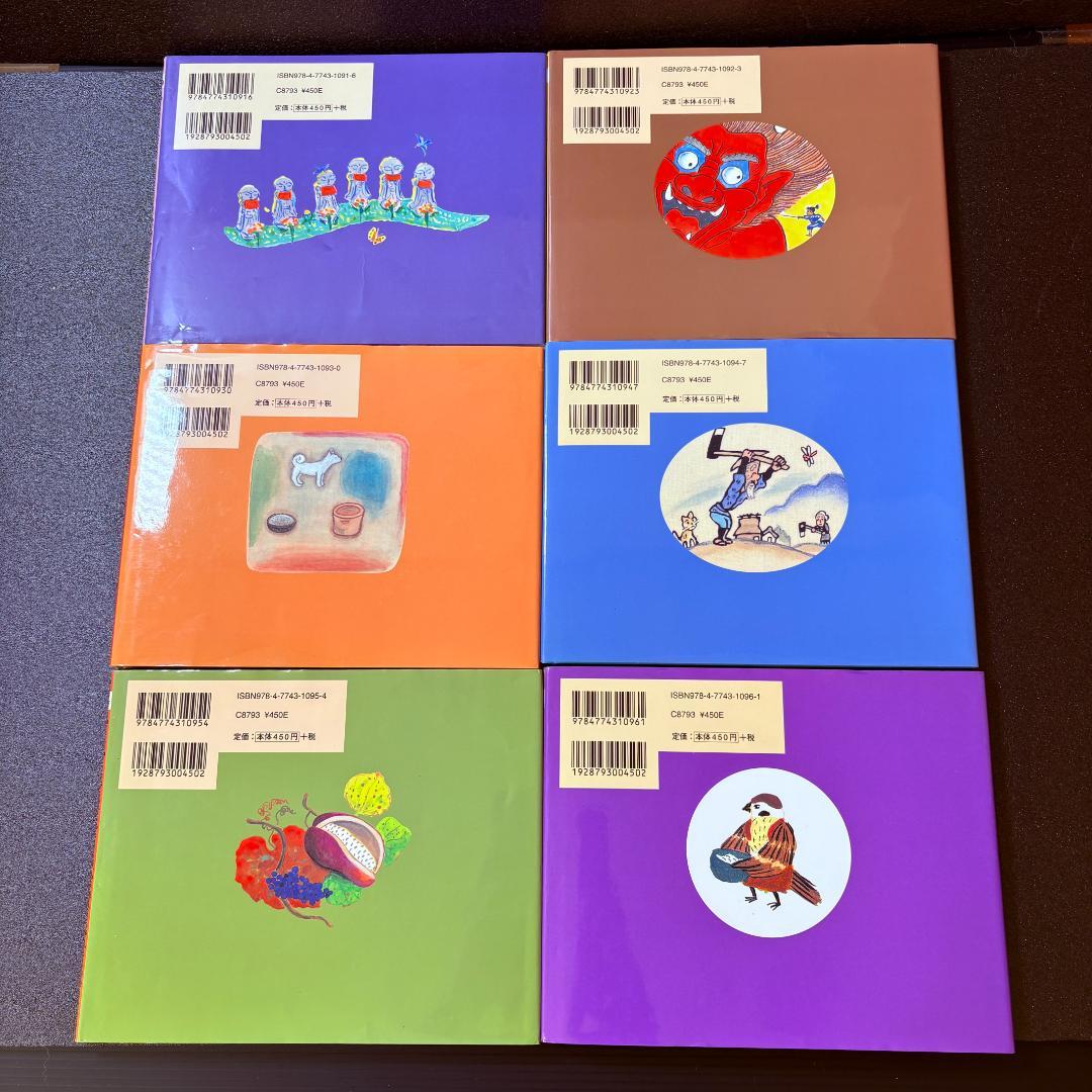 くもん出版　子どもとよむ日本の昔ばなし　第一期・第二期　監修　小澤俊夫　全２４巻