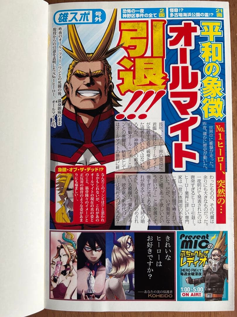 希少※僕のヒーローアカデミア 全42巻　全巻初版　初期帯　美品