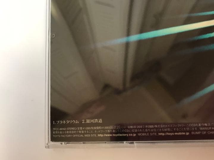 BUMP OF CHICKEN サイン入りCD プラネタリウム