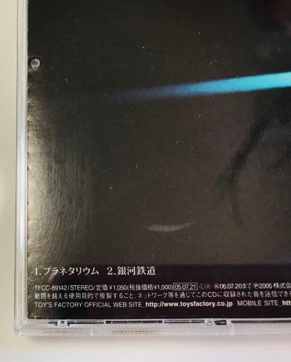 BUMP OF CHICKEN サイン入りCD プラネタリウム