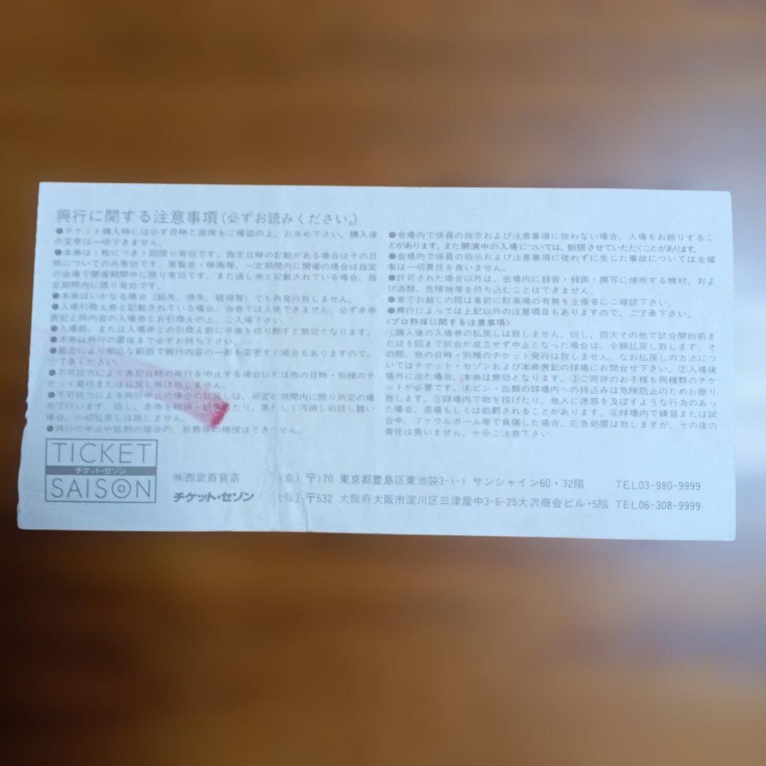 森高千里 　非売品　シングルCD 　Romantic 　+日比谷野音チケット半券