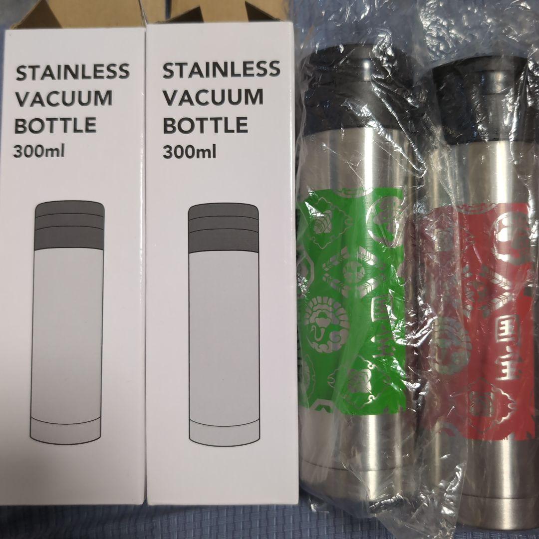 映画　国宝　ステンレスボトル　2種セット　非売品