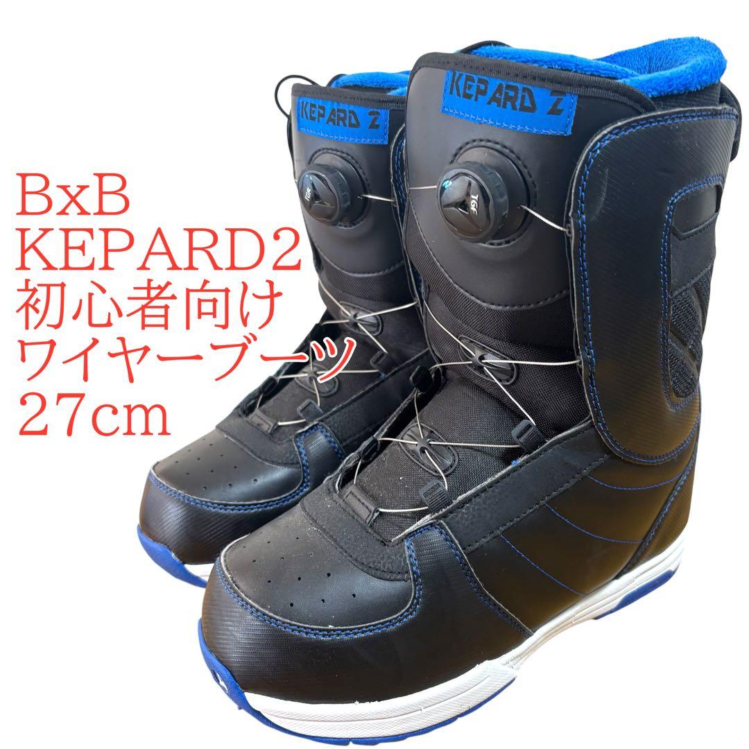 BxB KEPARD2 初心者向け ワイヤーブーツ 27cm