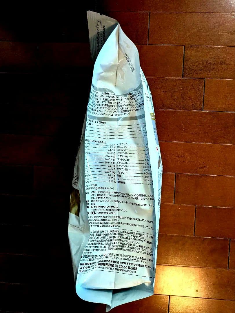  CANIN ユニナリー-S/O ライト.3kg