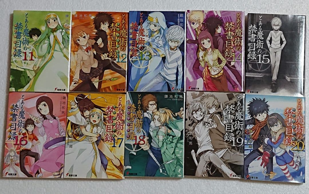 とある魔術の禁書目録22巻全巻 新約とある魔術の禁書目録19巻 SS2巻 43冊
