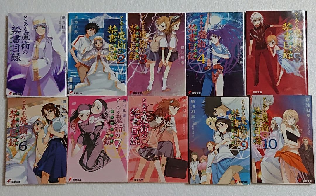 とある魔術の禁書目録22巻全巻 新約とある魔術の禁書目録19巻 SS2巻 43冊