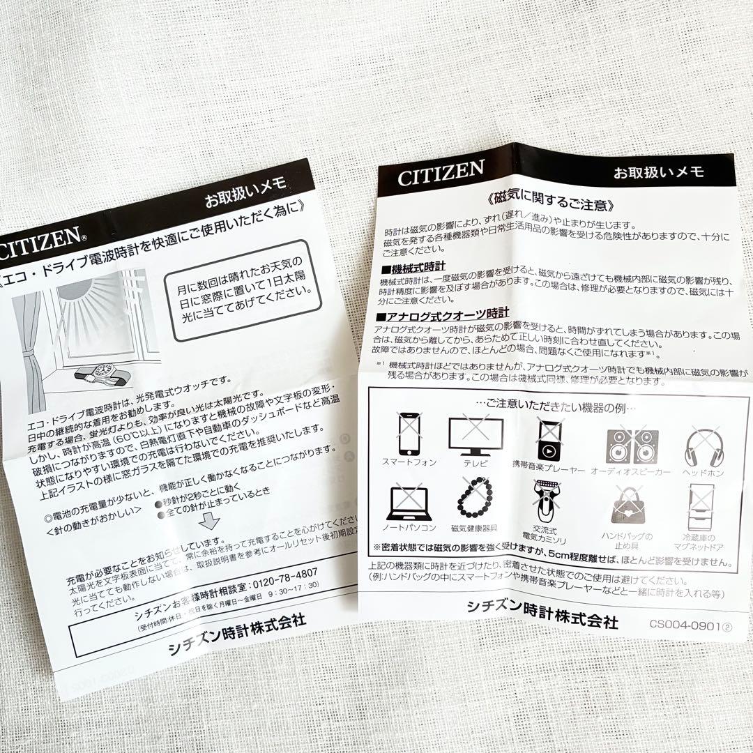 【美品】CITIZEN xC シチズン クロスシー 光発電エコドライブ 電波時計