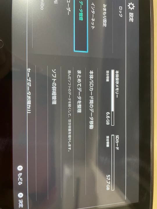 Nintendo Switch スーパーマリオ オデッセイセット