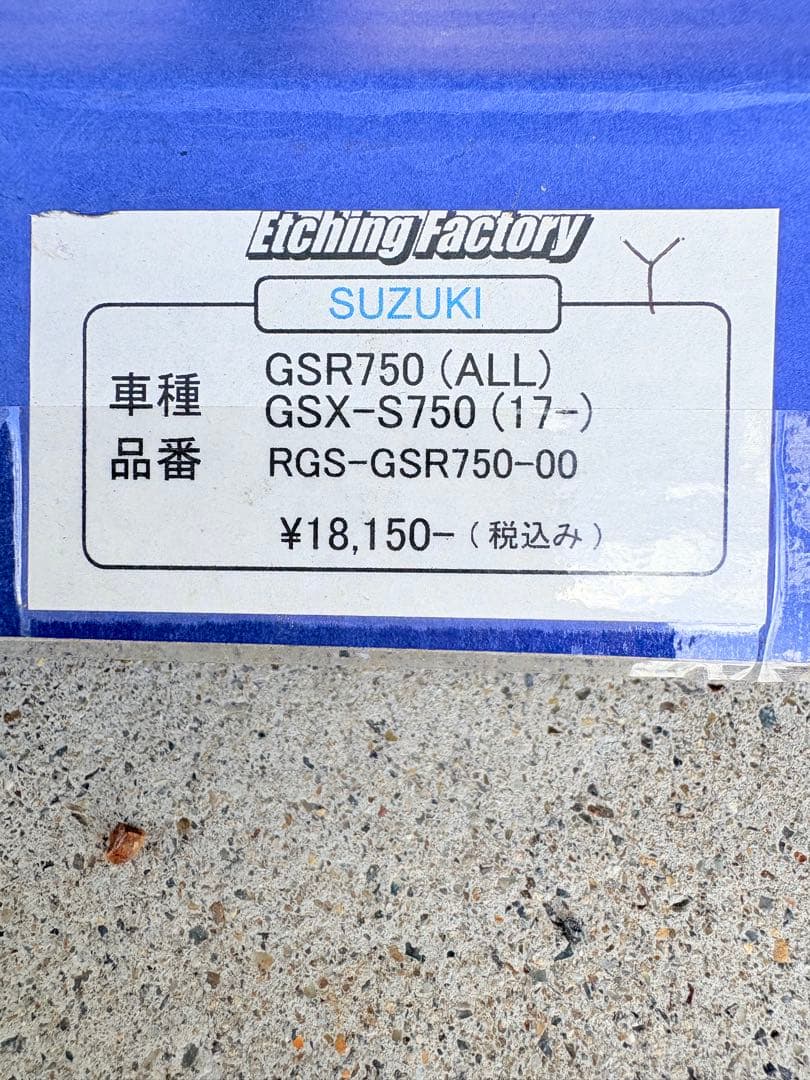 GSX-S750 Etching Factory ラジエーターガード