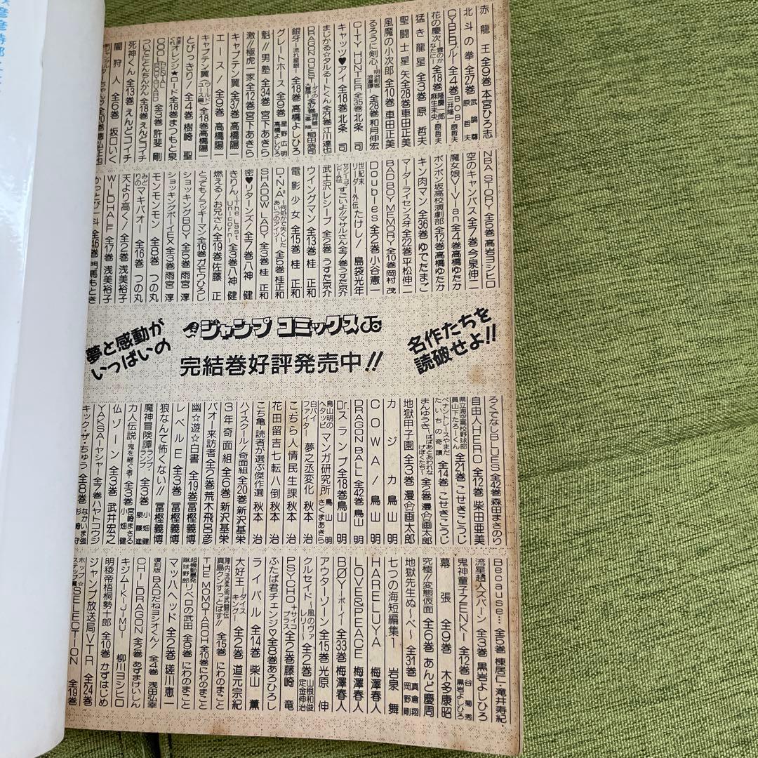 ［初版］NARUTO ナルト　1 巻