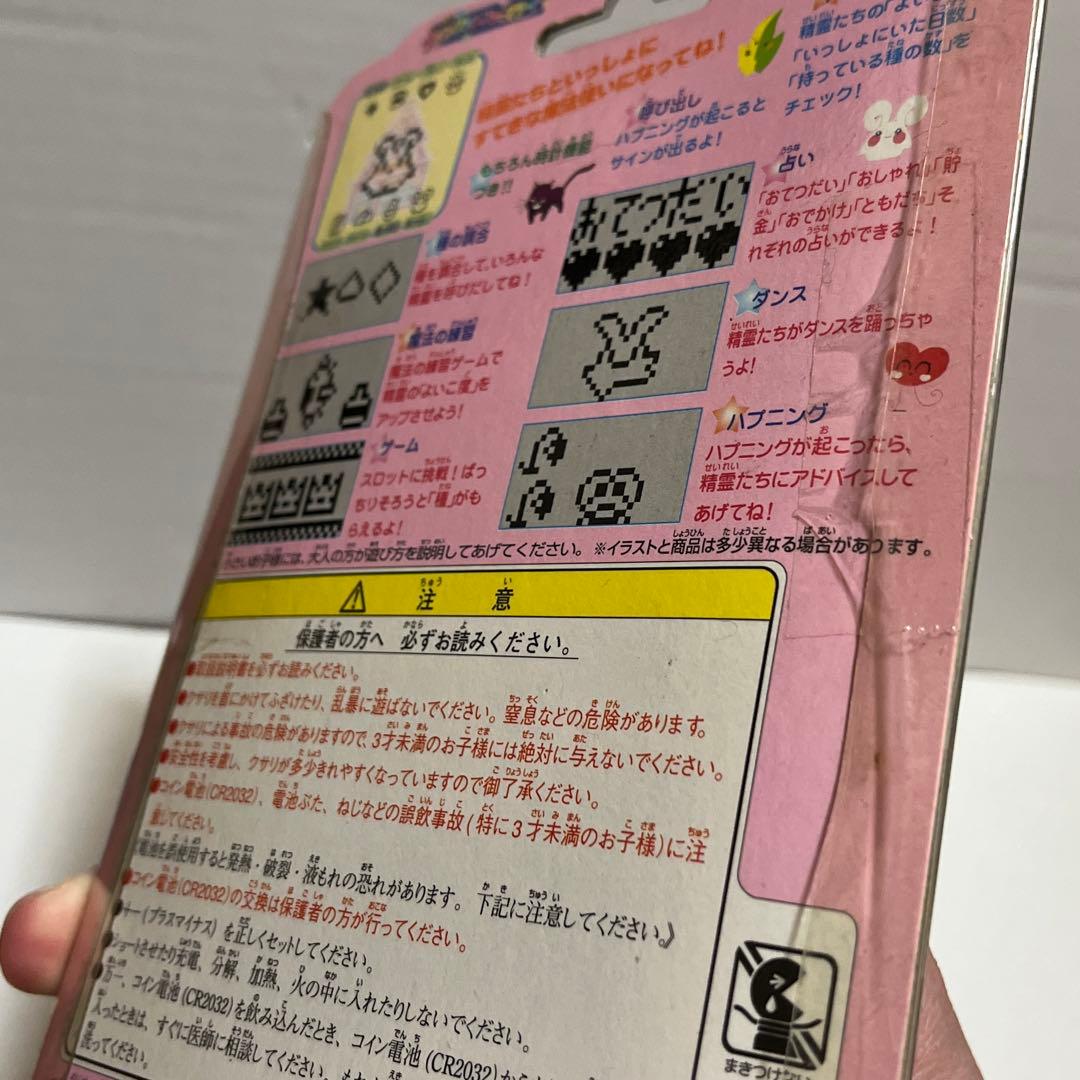 ☆ファンファンファーマシィー アルデルの子びん 未開封☆