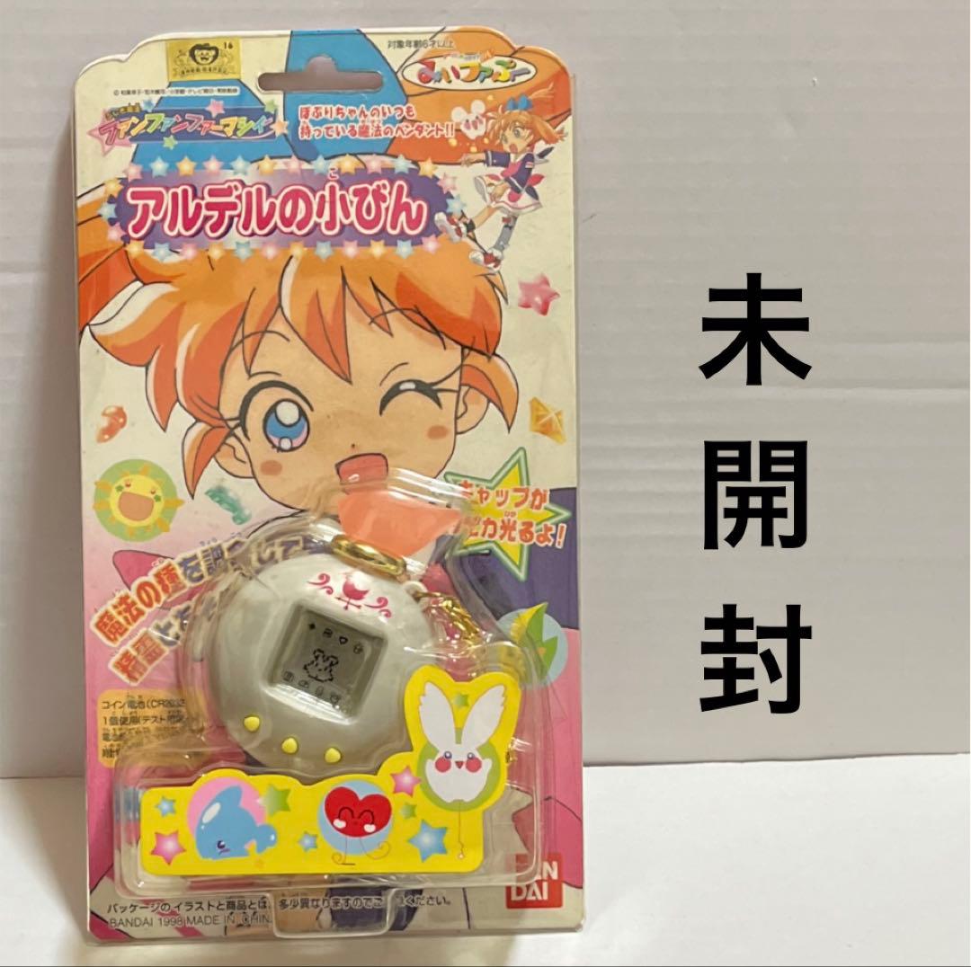 ☆ファンファンファーマシィー アルデルの子びん 未開封☆