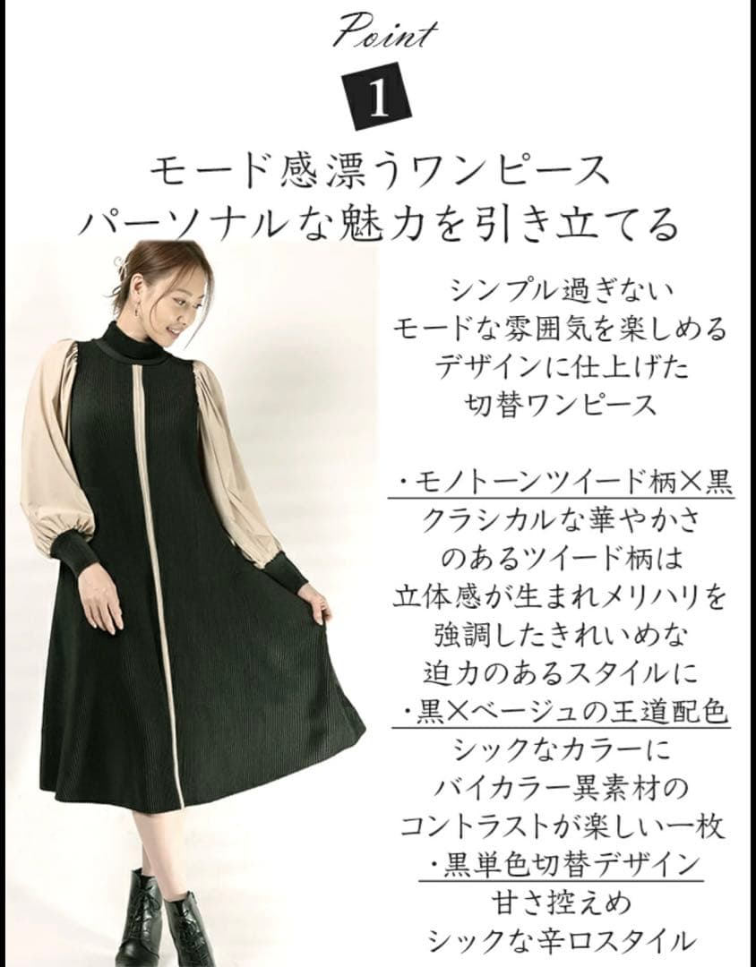 SPECCHIO ボリューム袖　Aラインワンピ　シャトルプリーツ　ドッキング