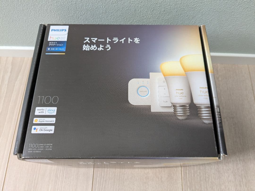 Philips Hue スマート電球 ホワイトグラデーション スターターセット