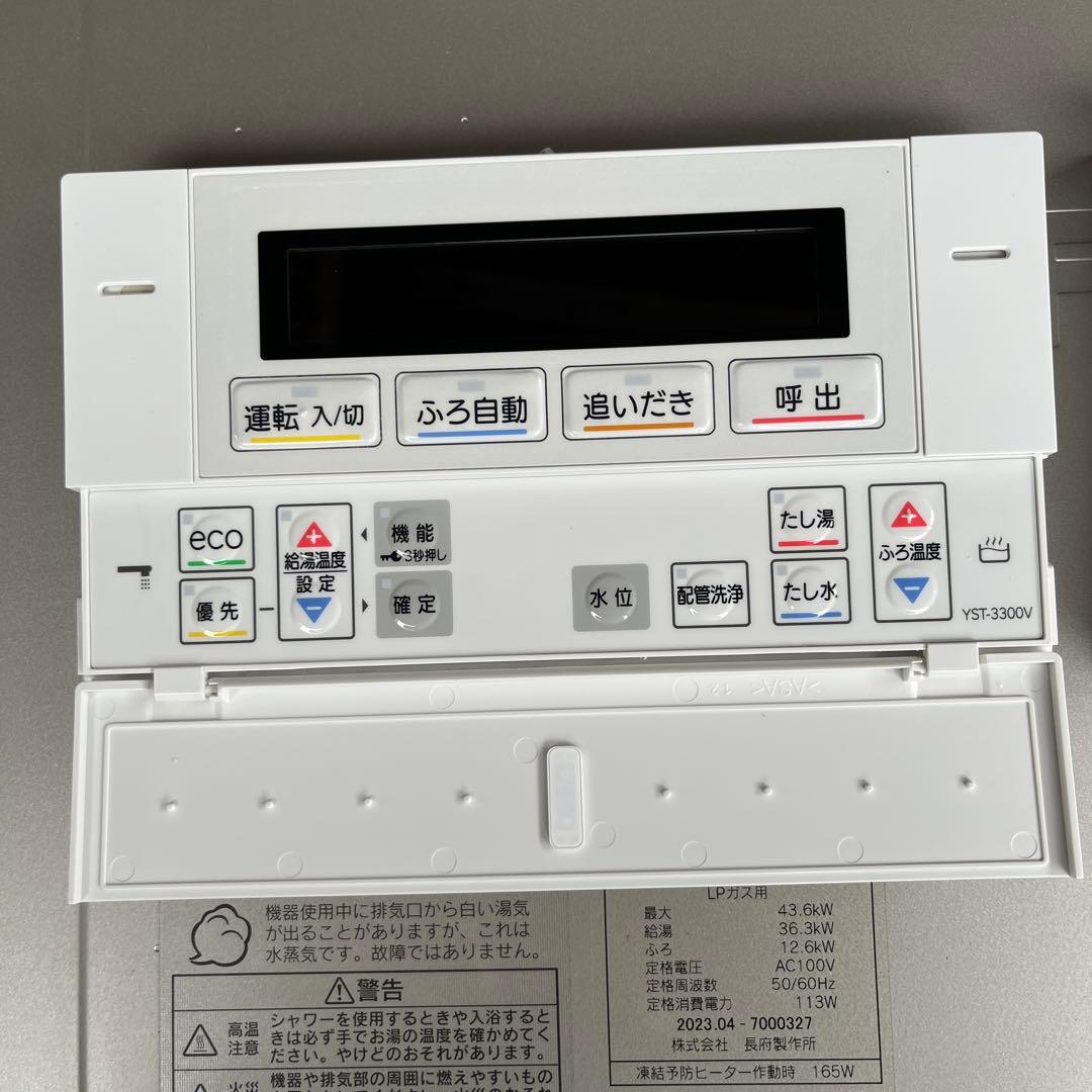 san　CHOFU ガス給湯器 GFK-S2051WKA