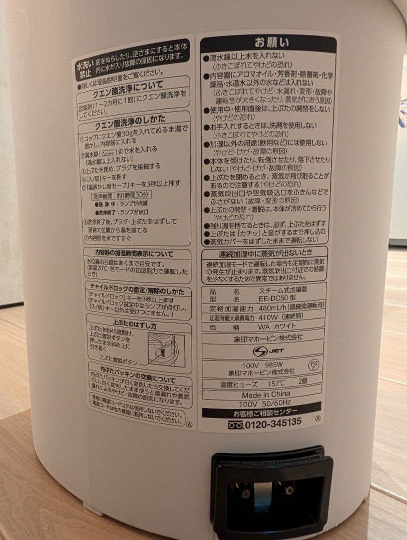 象印 加湿器 スチーム式 フィルター不要 EE-DC50-WA