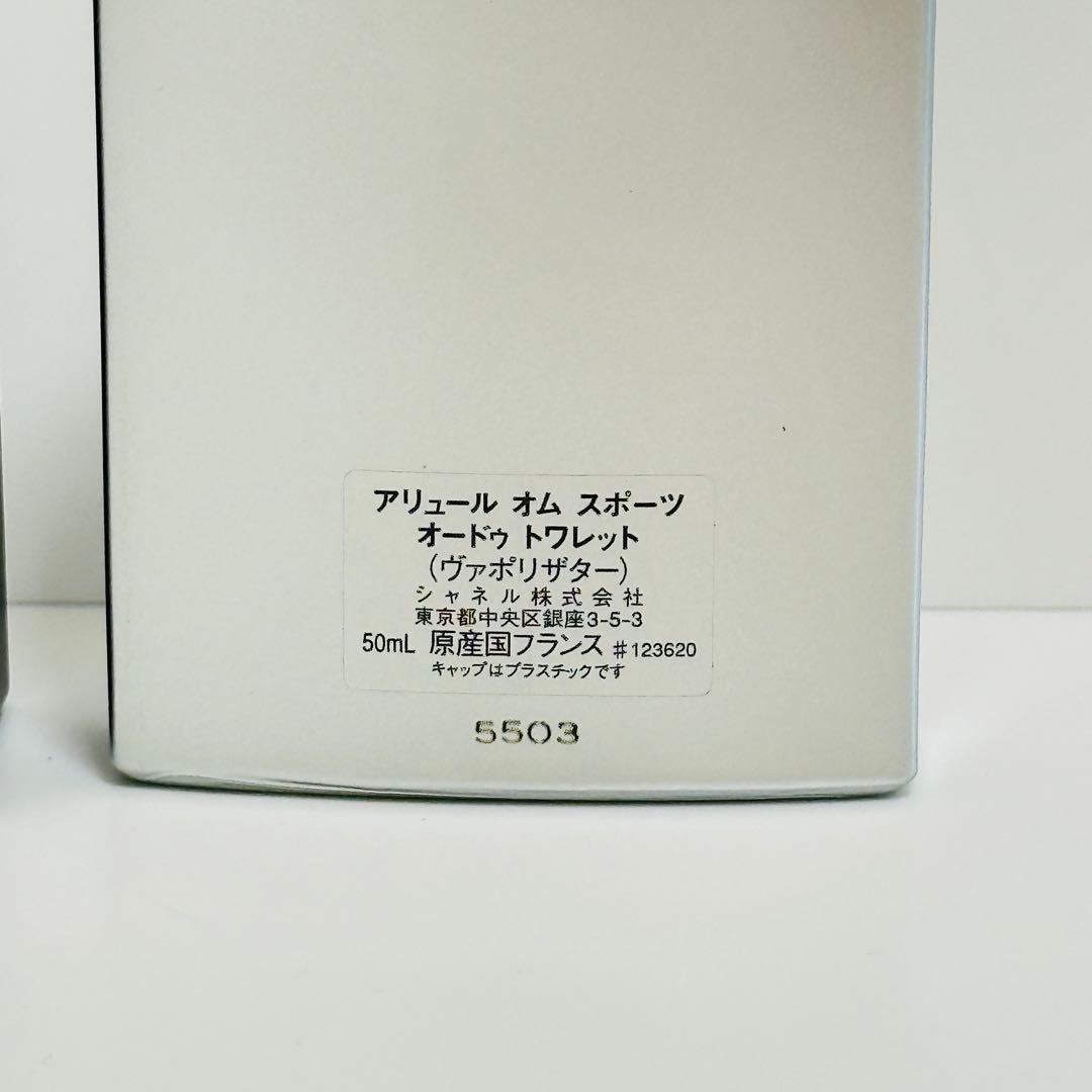 新品　シャネル　アリュールオム　スポーツ　オードトワレ　香水　50ml