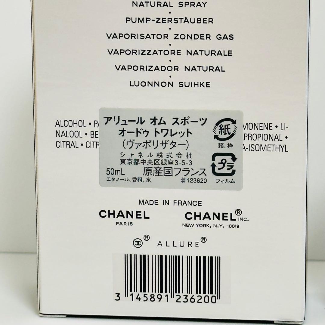 新品　シャネル　アリュールオム　スポーツ　オードトワレ　香水　50ml