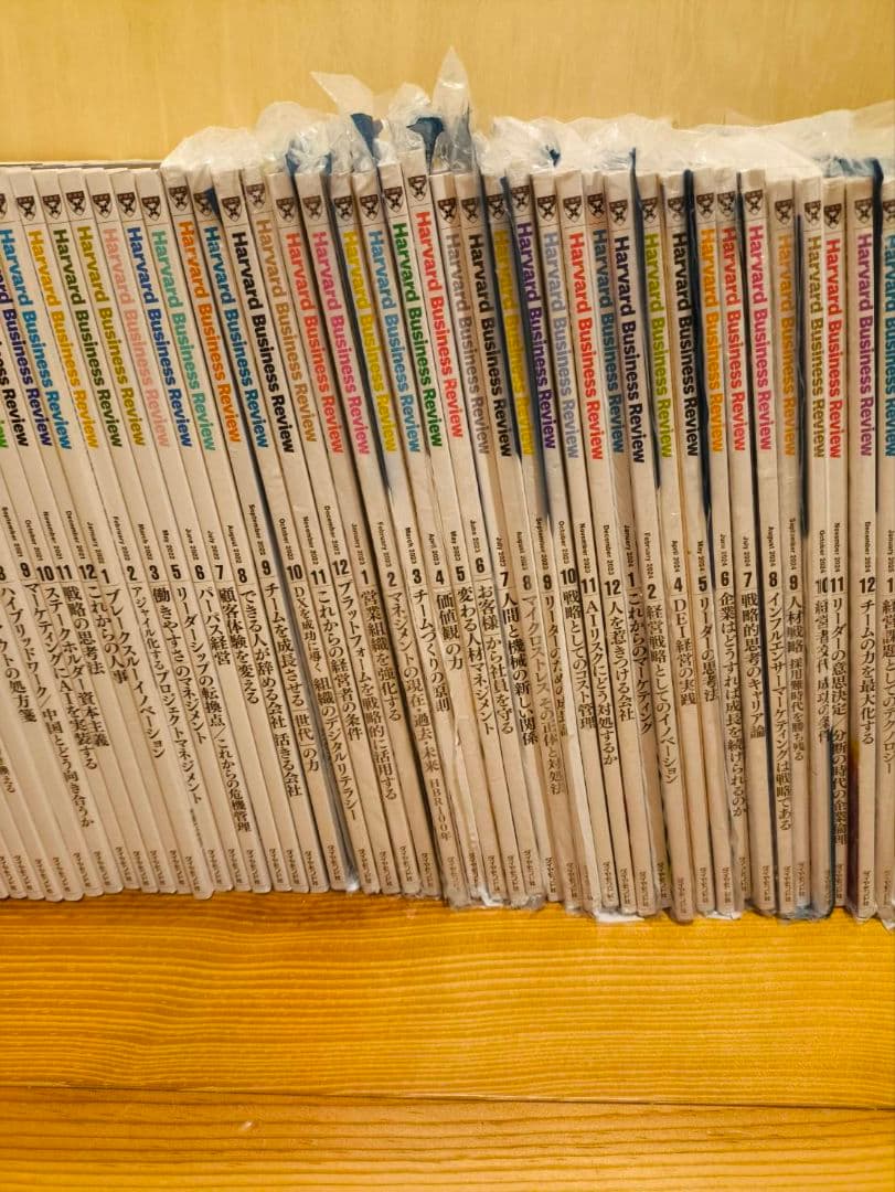 レイさま　ハーバードビジネスレビュー 　Harvard HBR