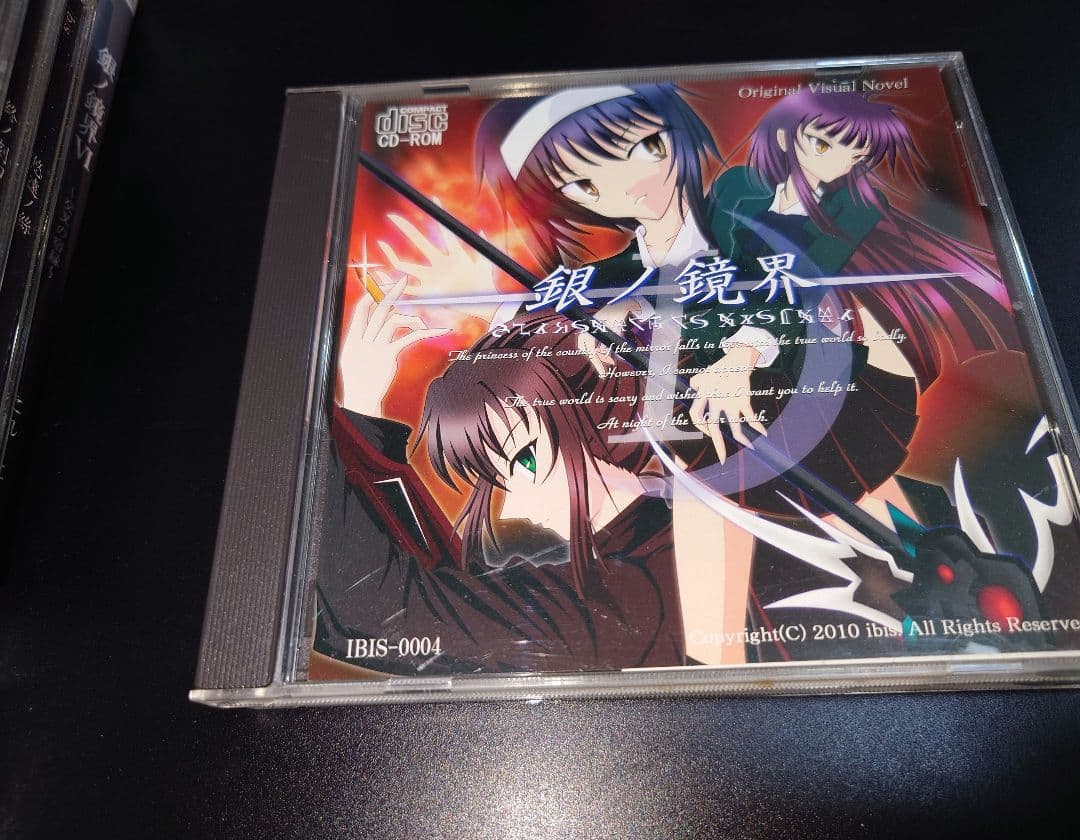 同人ゲーム・本・サントラセット/悠遠ノ絲/終ノ刻印/銀ノ鏡界/終ノ旋律 ibis