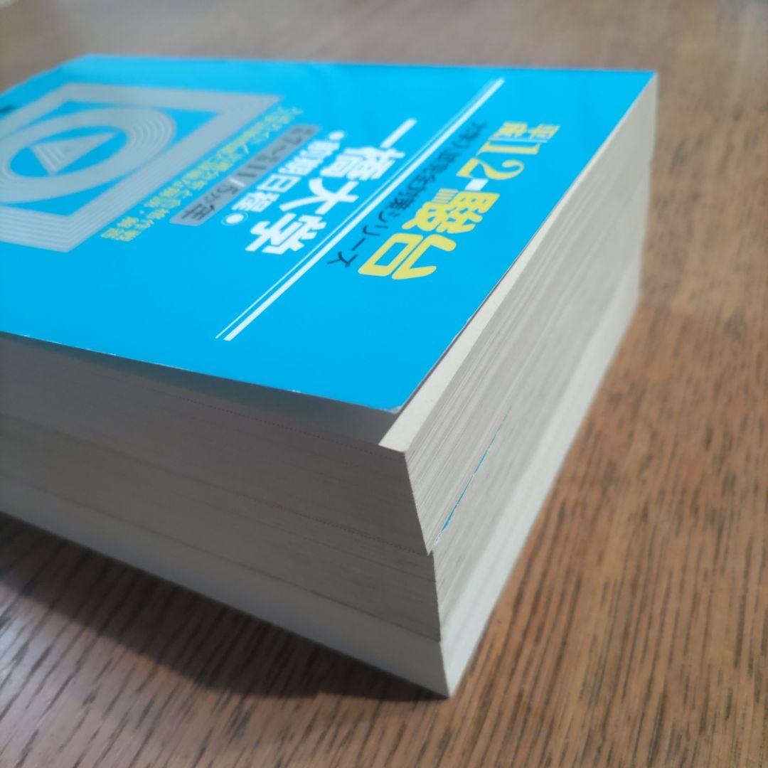 一橋大学前期過去問 青本 駿台文庫 2000-2025 7冊セット25年分