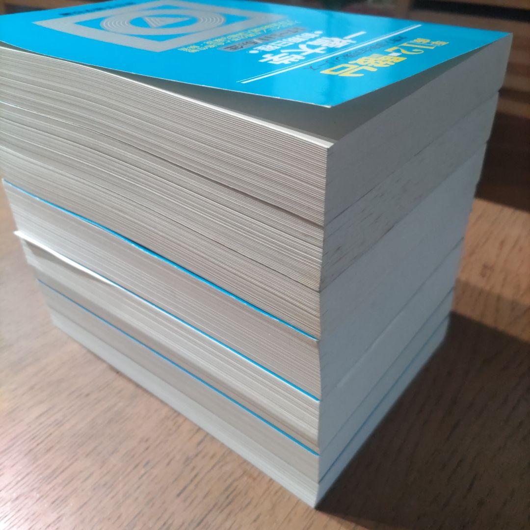 一橋大学前期過去問 青本 駿台文庫 2000-2025 7冊セット25年分