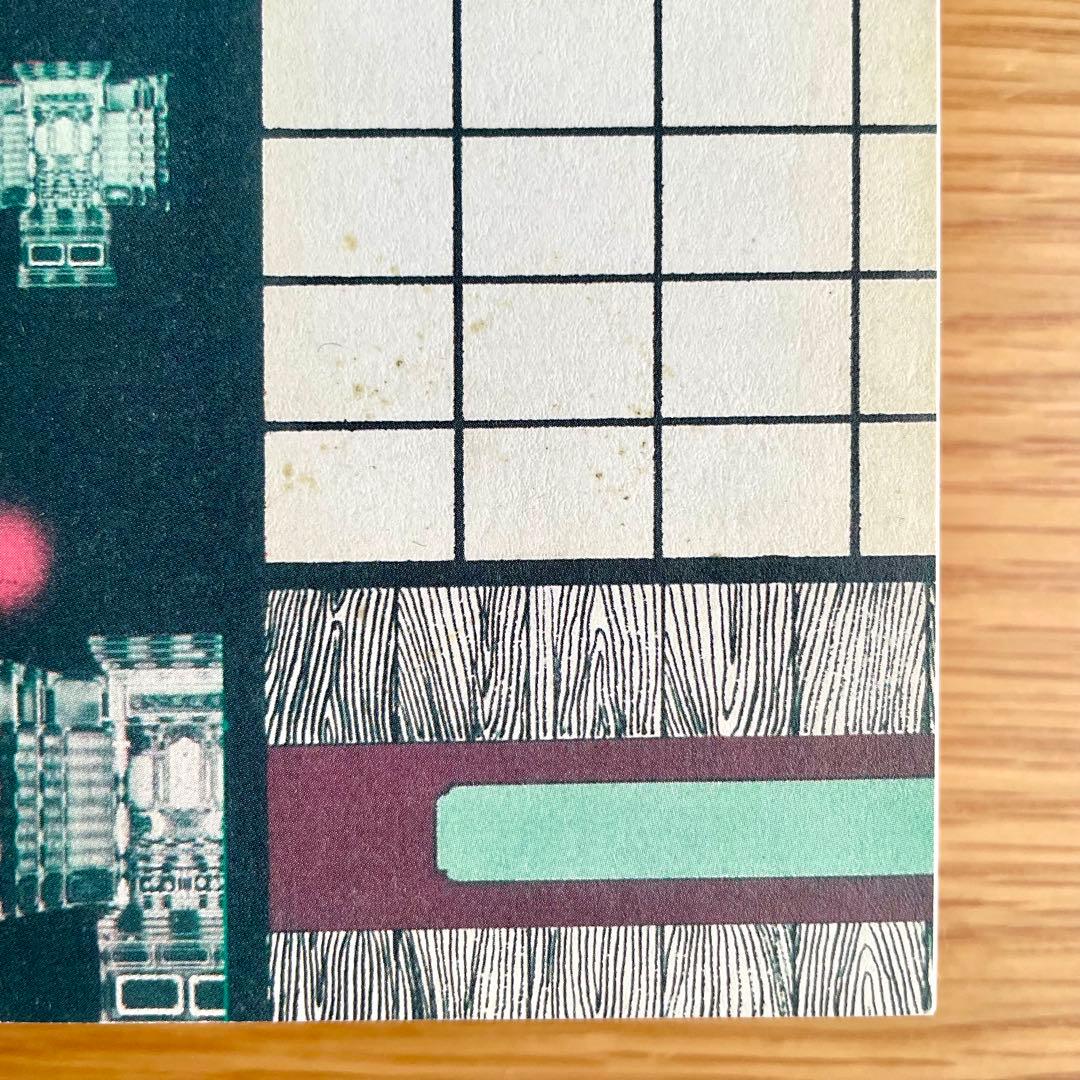 粟津潔 デザイン図絵 復刻版