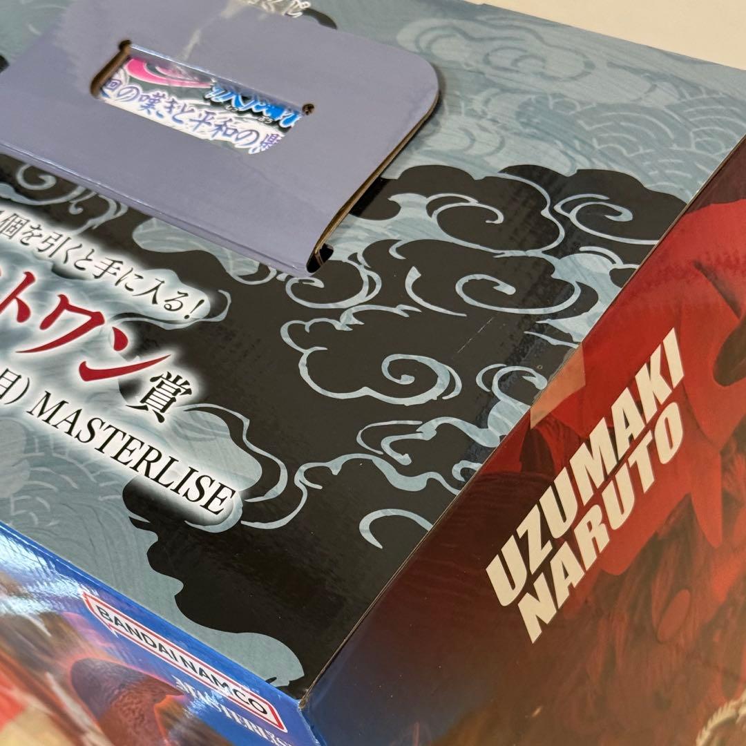 【新品未開封】NARUTO 一番くじ　ラストワン賞　おまけ付き