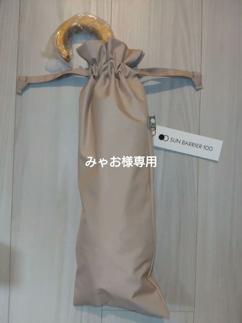 みゃお　サンバリア100 折りたたみ日傘 ２段折 フリル ピンク 木曲がり