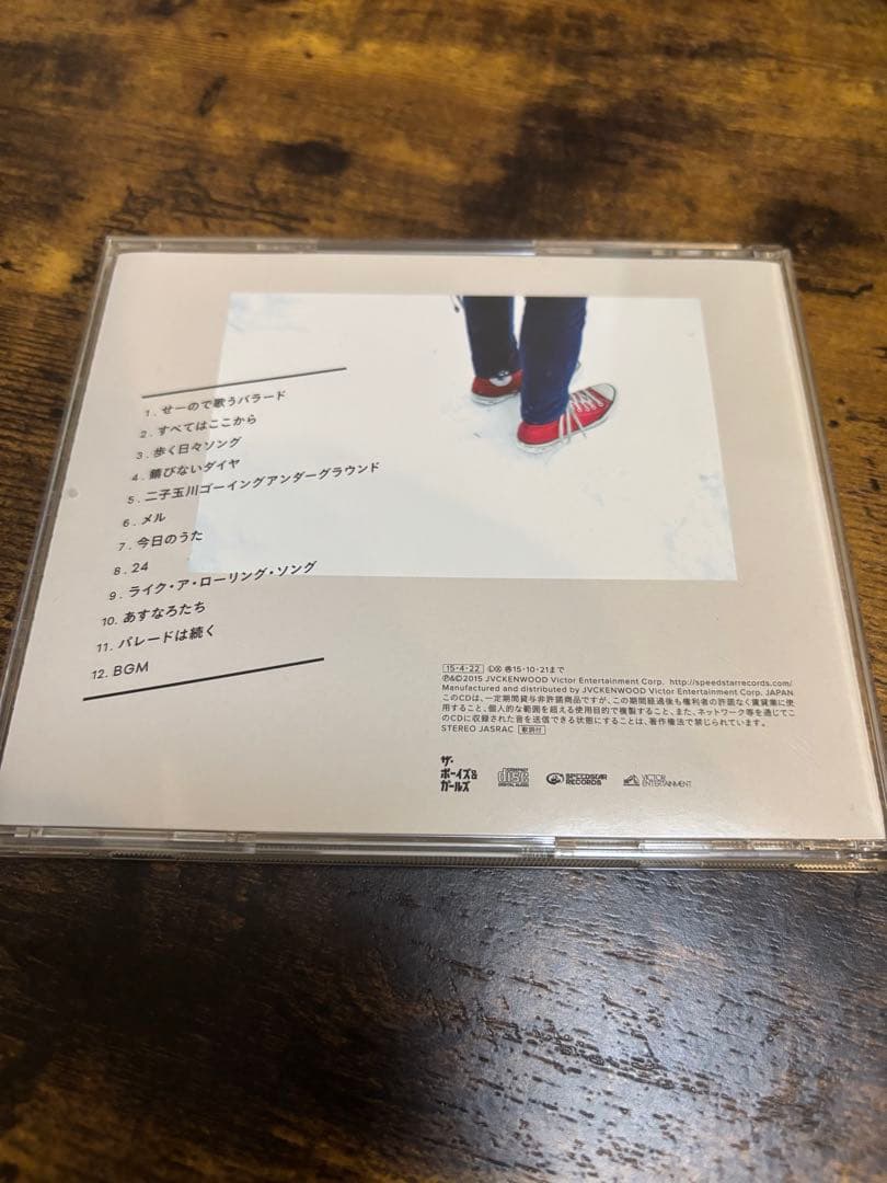 ボイガル　バックグラウンドミュージック　北海道限定盤　BGM収録