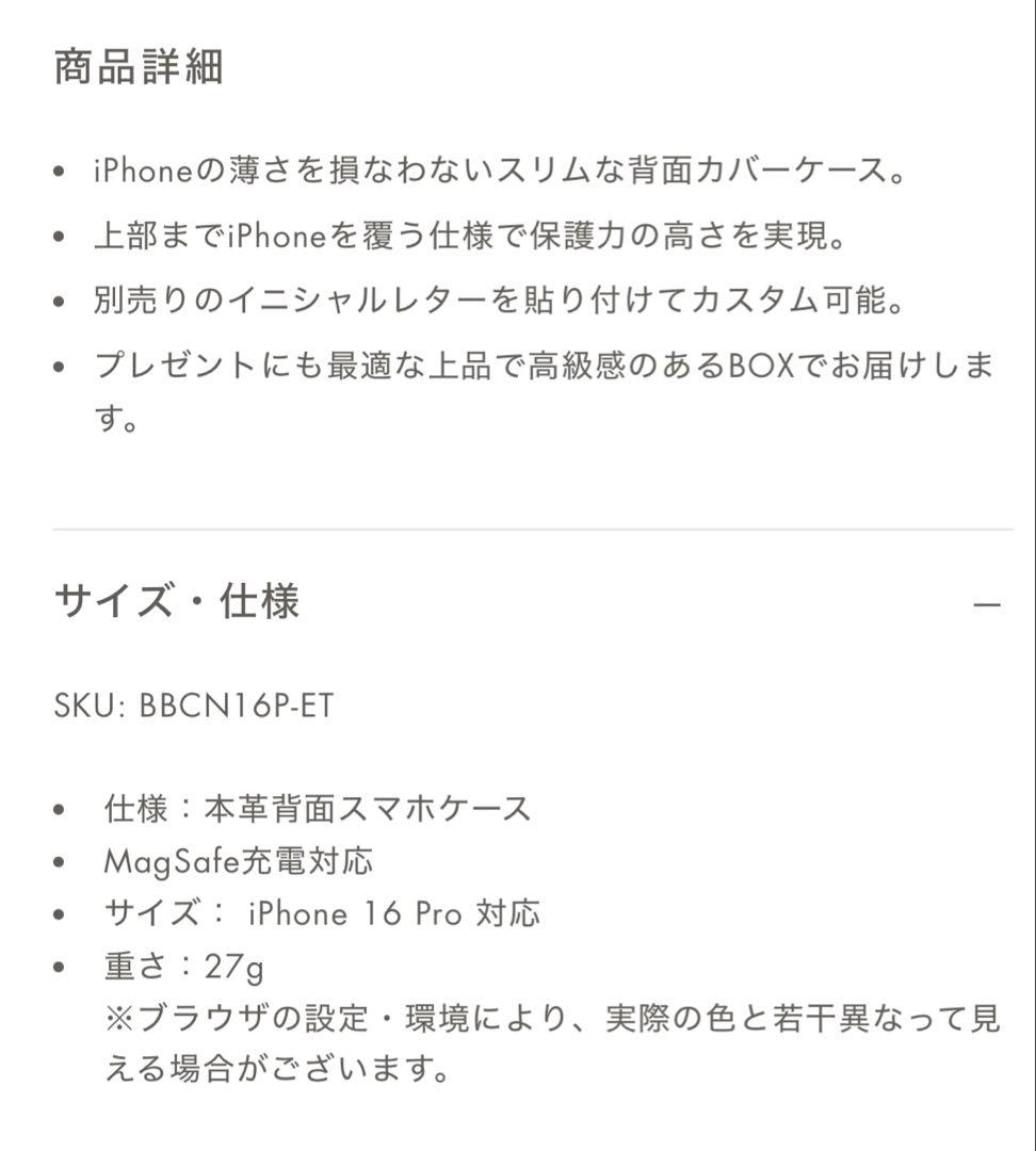 新品 BONAVENTURA iPhone16Pro