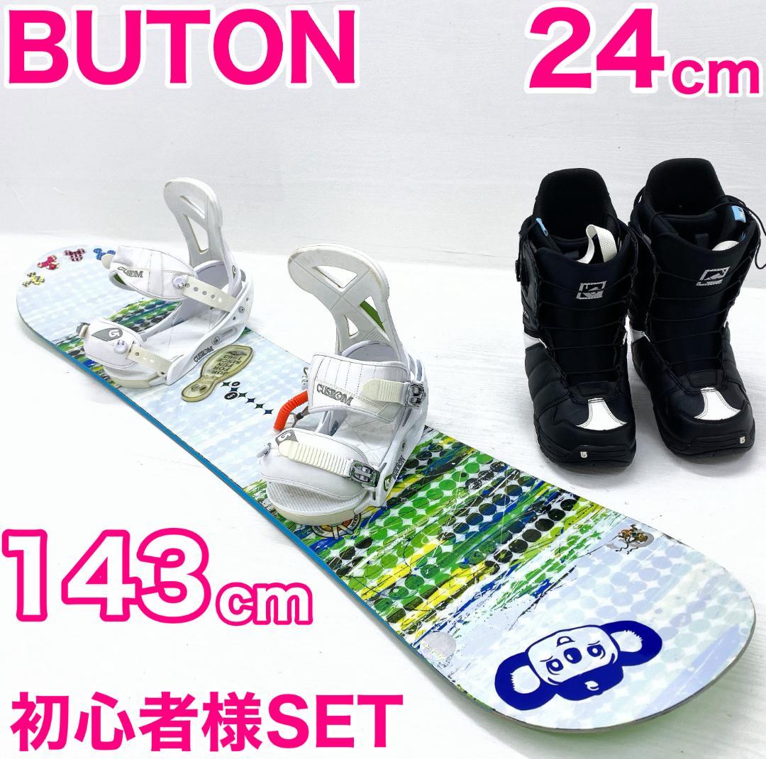 BURTON バートン レディース スノーボード セット 143cm 24cm